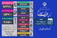 ادامه مطلب...
